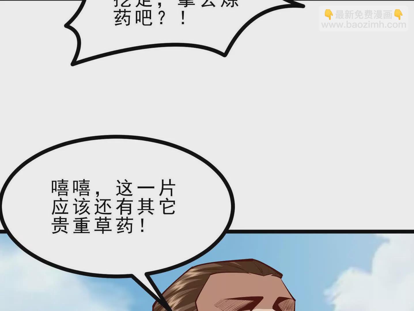 第8话 偷龙蛋(1/3)-第8话