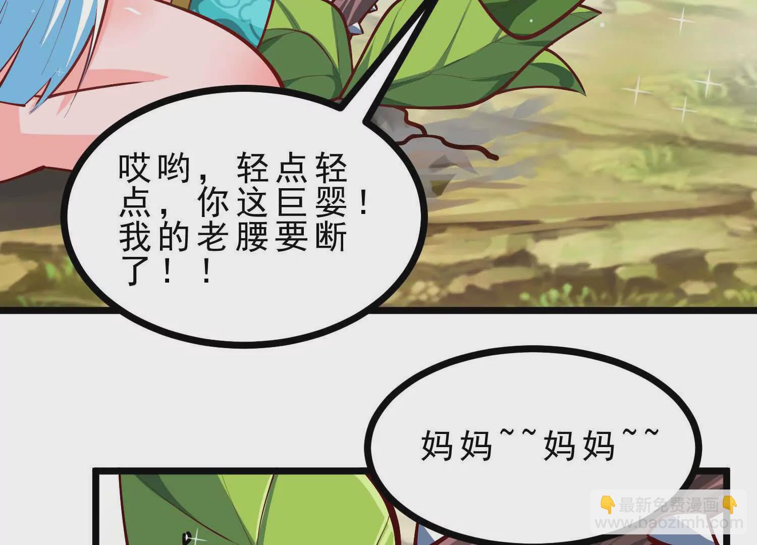 第10话 苦逼的奶爸(1/3)-第10话