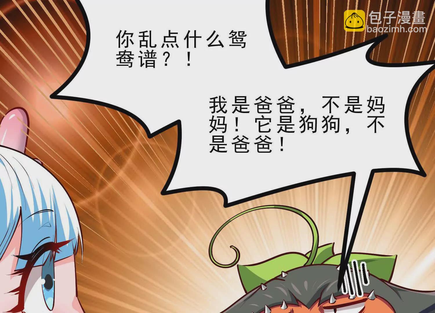 第10话 苦逼的奶爸(1/3)-第10话