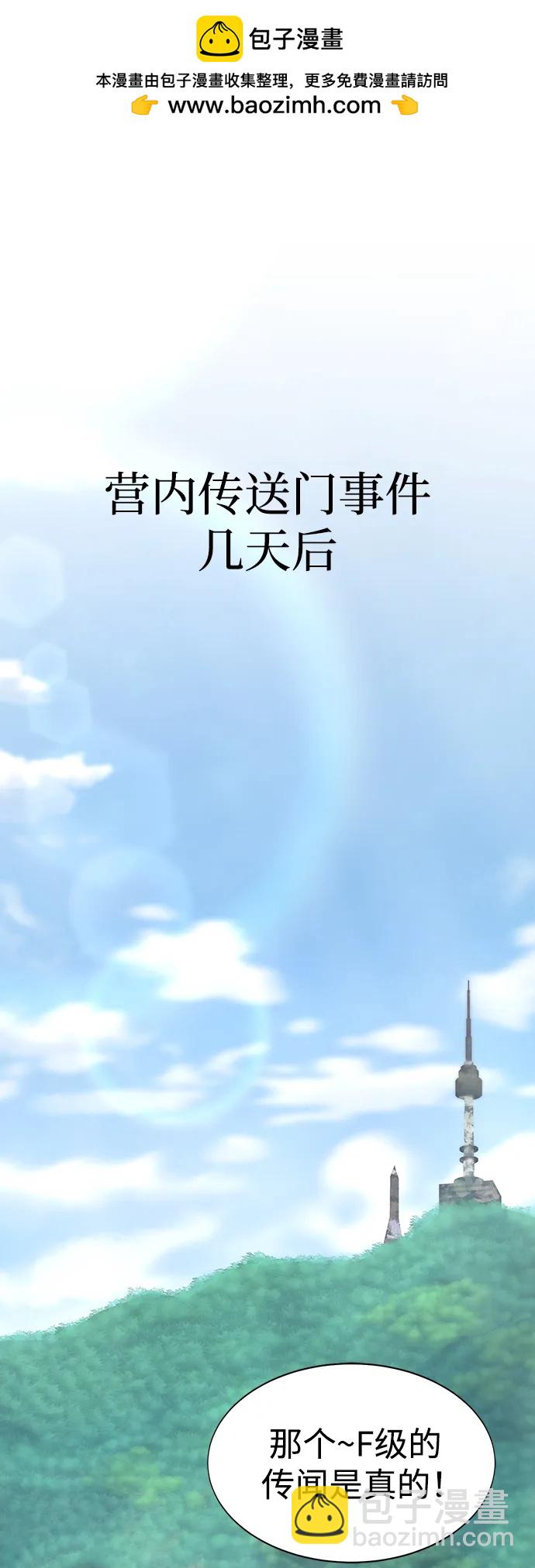 [第4话]  猎豹与水牛（1）1