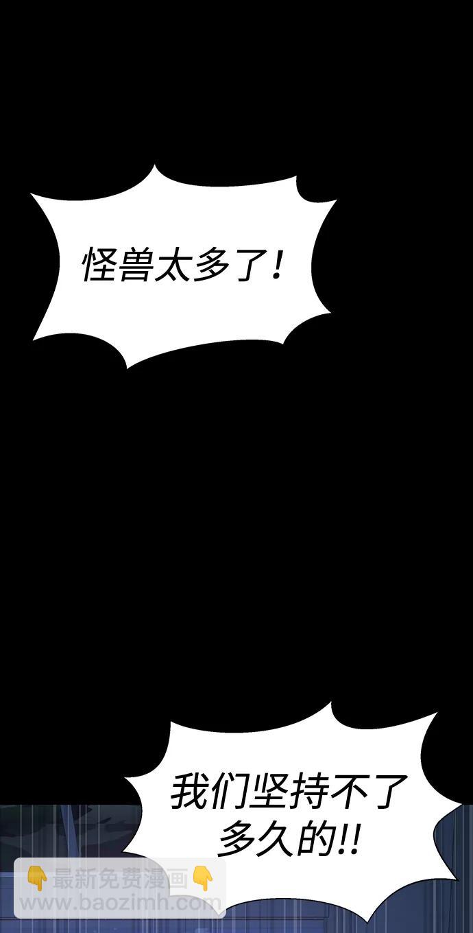 吞噬鋼鐵的玩家 - [第42話] 鋼鐵雨(1/3) - 1