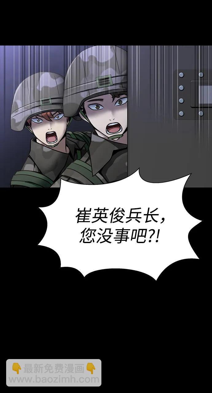 吞噬鋼鐵的玩家 - [第42話] 鋼鐵雨(1/3) - 5
