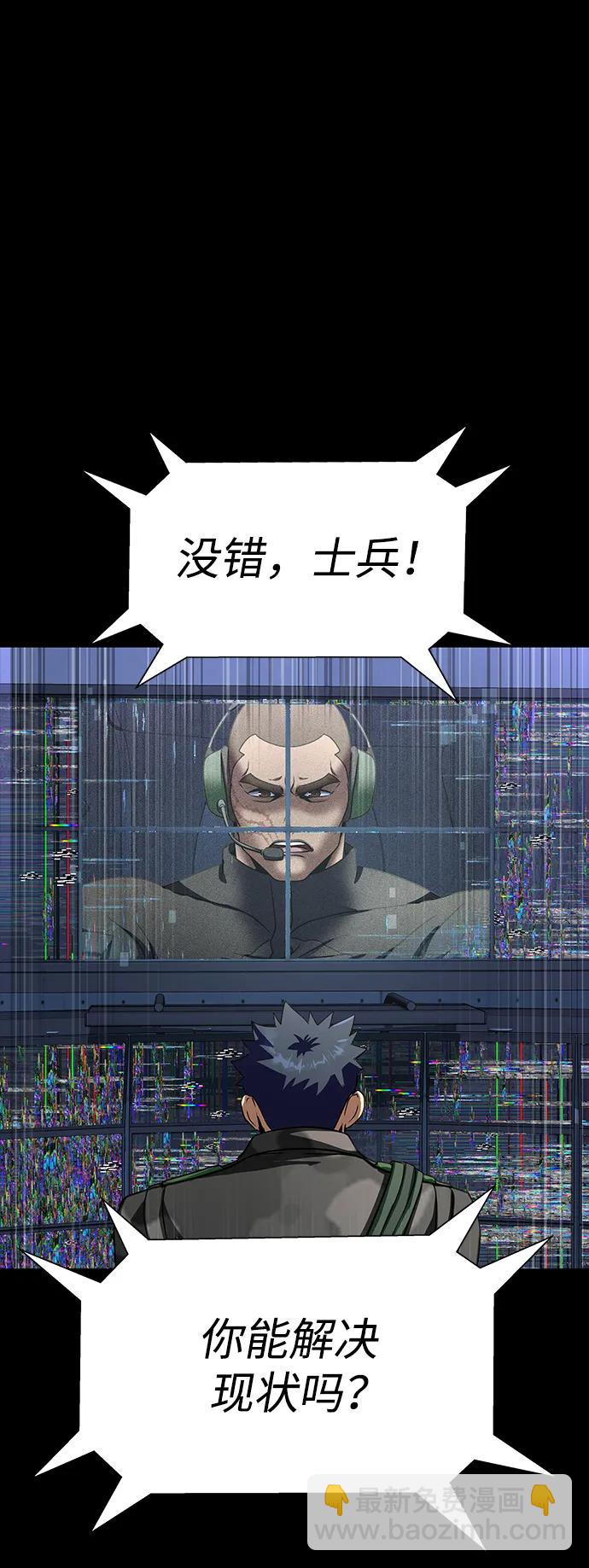 吞噬鋼鐵的玩家 - [第42話] 鋼鐵雨(1/3) - 3