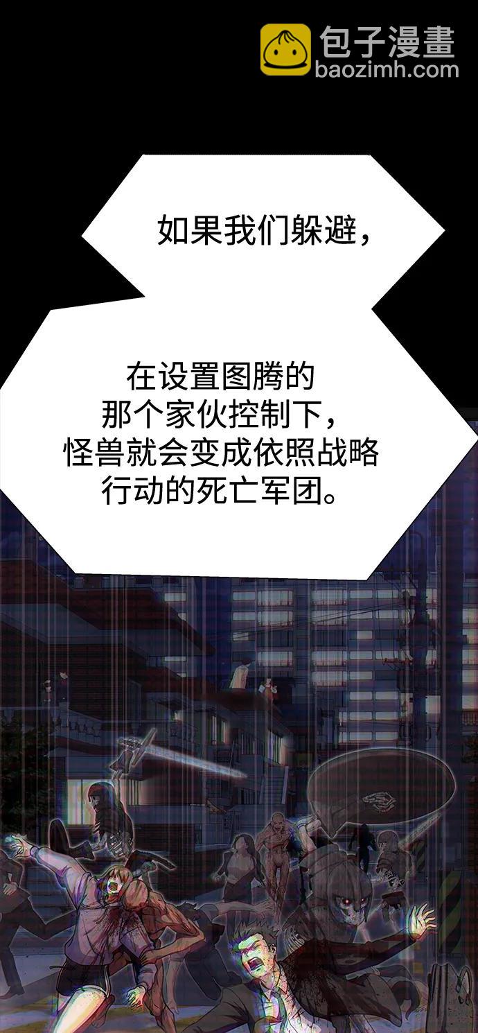 吞噬鋼鐵的玩家 - [第42話] 鋼鐵雨(1/3) - 7