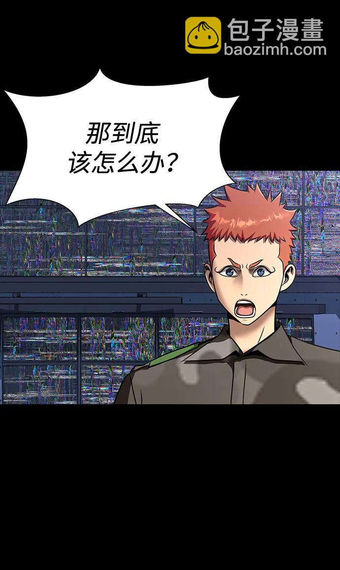 吞噬鋼鐵的玩家 - [第42話] 鋼鐵雨(1/3) - 1