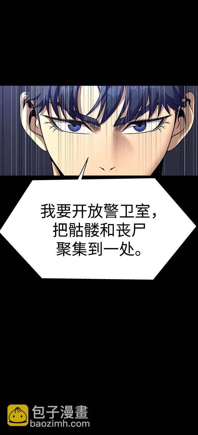 吞噬鋼鐵的玩家 - [第42話] 鋼鐵雨(1/3) - 4