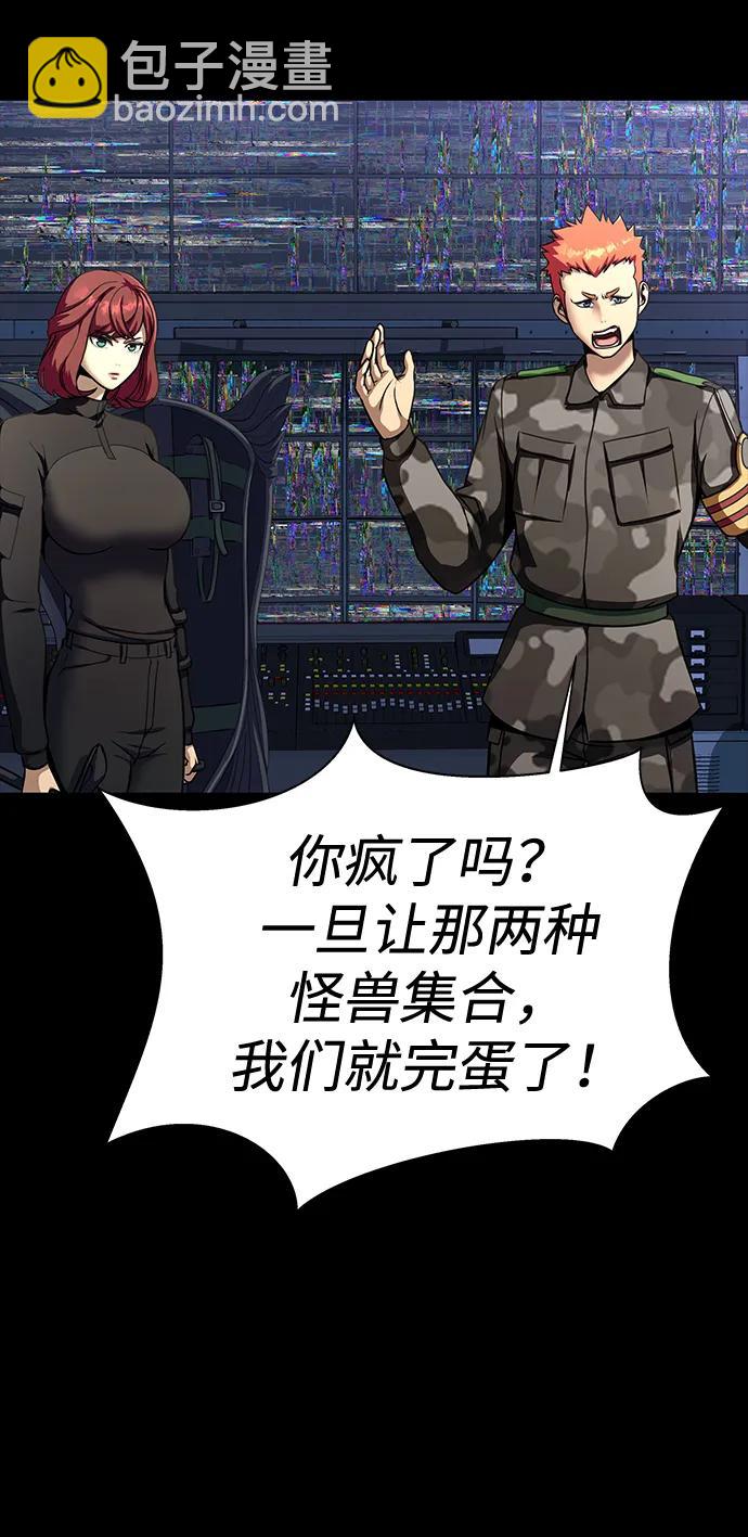 吞噬鋼鐵的玩家 - [第42話] 鋼鐵雨(1/3) - 5