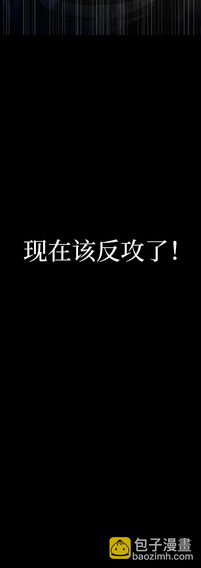 吞噬鋼鐵的玩家 - [第42話] 鋼鐵雨(1/3) - 6