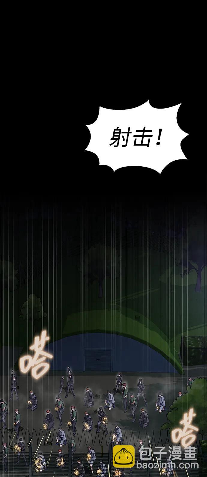 吞噬鋼鐵的玩家 - [第42話] 鋼鐵雨(1/3) - 8