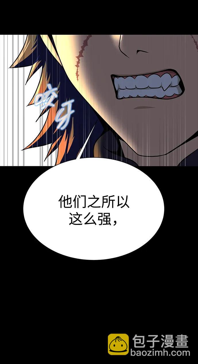 吞噬鋼鐵的玩家 - [第48話] 朋友(3/3) - 4