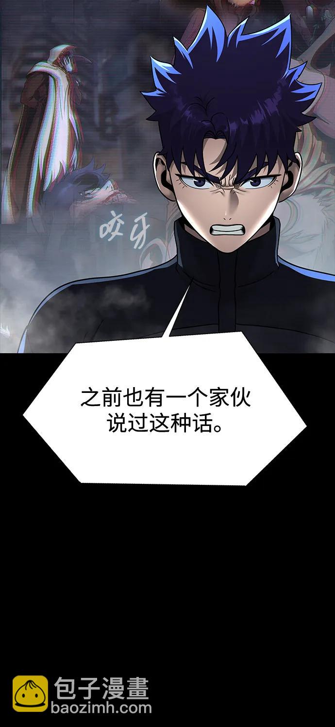 吞噬鋼鐵的玩家 - [第54話] 找出真正的“叛教者”(1/3) - 1