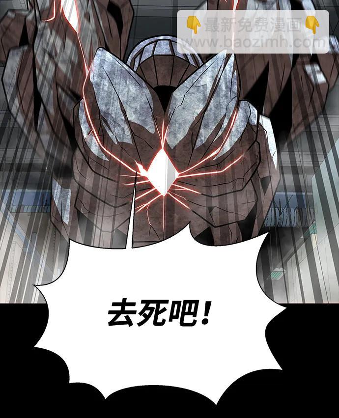 吞噬鋼鐵的玩家 - [第54話] 找出真正的“叛教者”(1/3) - 7