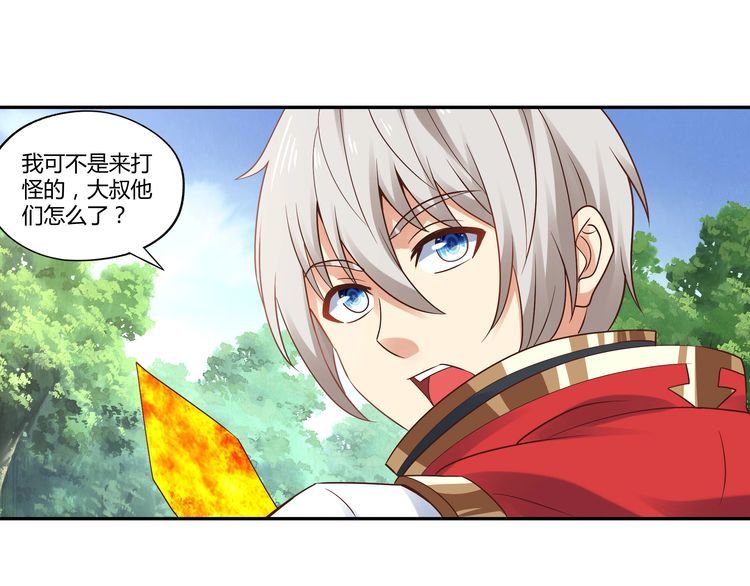 第113话 毒蜘蛛新妇罗(1/2)-第114话