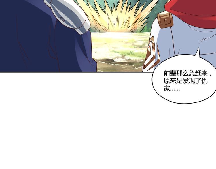 第113话 毒蜘蛛新妇罗(1/2)-第114话