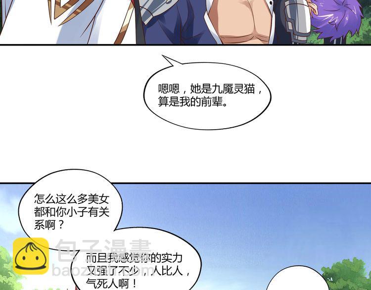 第113话 毒蜘蛛新妇罗(1/2)-第114话