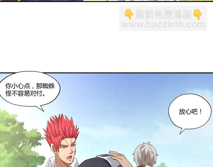 第113话 毒蜘蛛新妇罗(1/2)-第114话