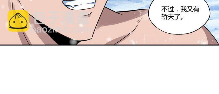 第145话 无间域BOSS(1/3)-第146话