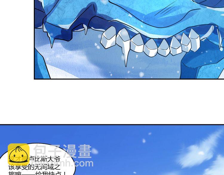 第145话 无间域BOSS(1/3)-第146话