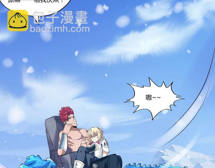 第145话 无间域BOSS(1/3)-第146话