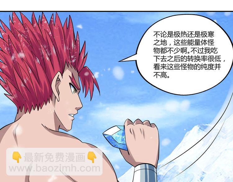 第145话 无间域BOSS(1/3)-第146话