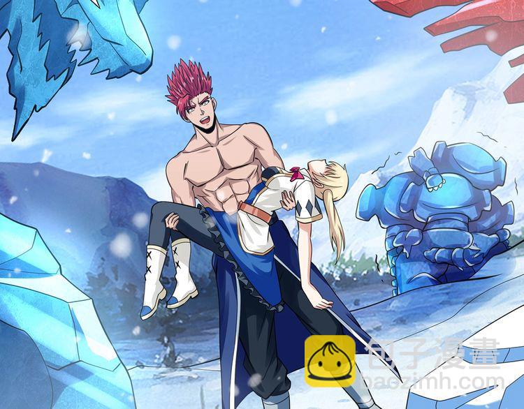 第145话 无间域BOSS(1/3)-第146话