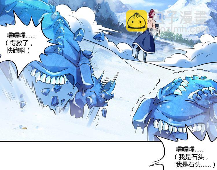 第145话 无间域BOSS(1/3)-第146话