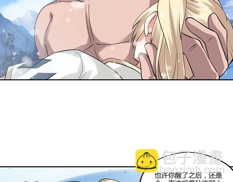 第145话 无间域BOSS(1/3)-第146话