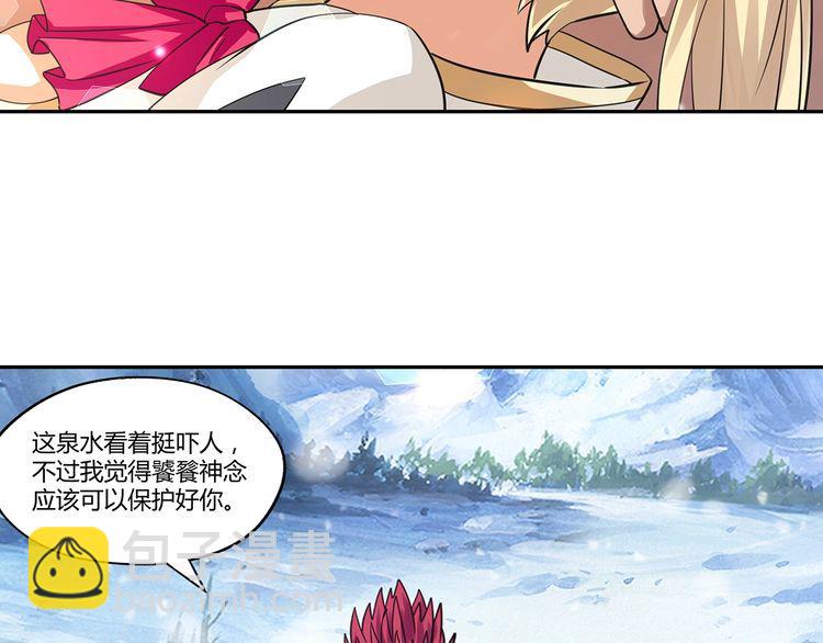 第145话 无间域BOSS(1/3)-第146话