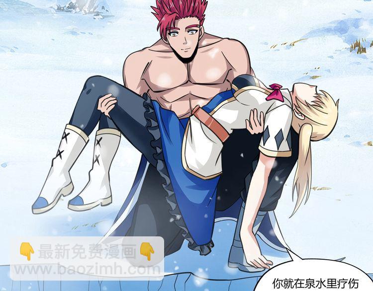 第145话 无间域BOSS(1/3)-第146话