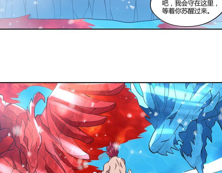 第145话 无间域BOSS(1/3)-第146话