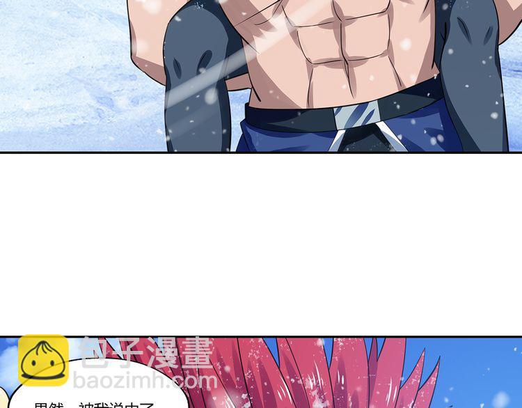 第145话 无间域BOSS(1/3)-第146话