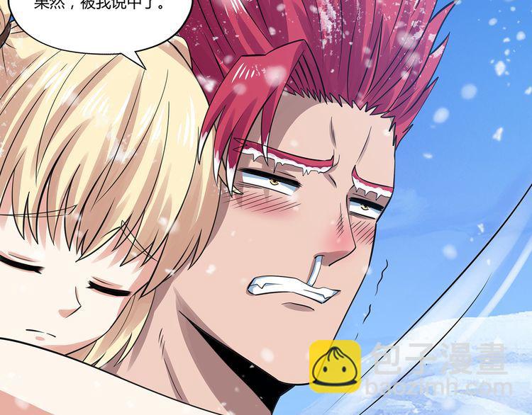 第145话 无间域BOSS(1/3)-第146话