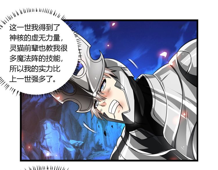 第159话 狂搓技能(1/3)-第160话