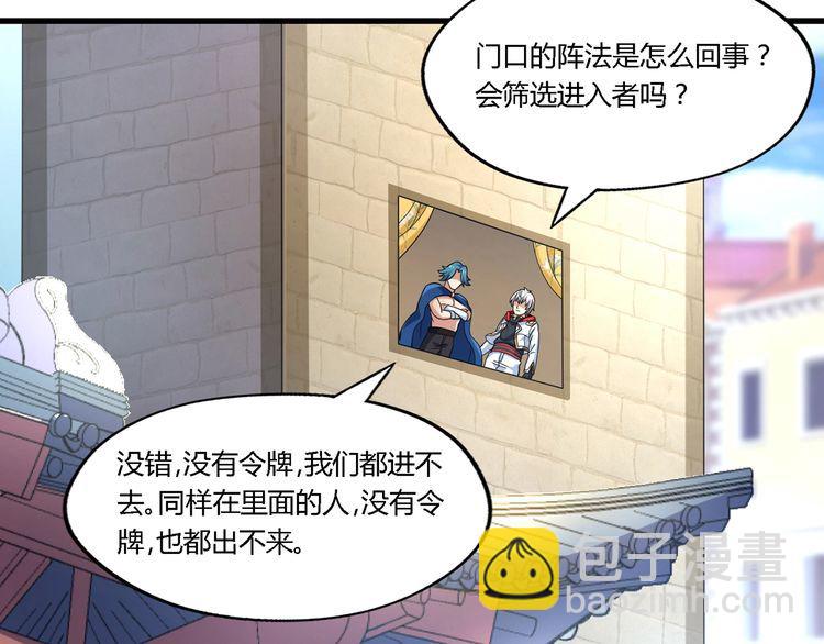 第179话 斧&hellip;&hellip;锤子帮？(1/3)-第180话