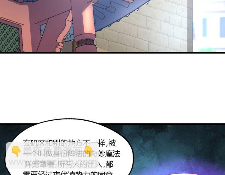 第179话 斧&hellip;&hellip;锤子帮？(1/3)-第180话