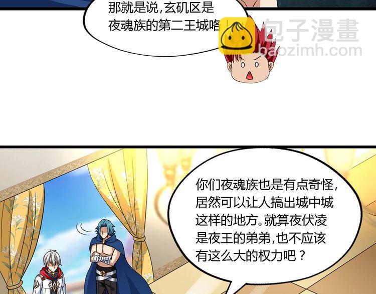 第179话 斧&hellip;&hellip;锤子帮？(1/3)-第180话