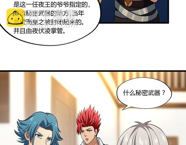 第179话 斧&hellip;&hellip;锤子帮？(1/3)-第180话