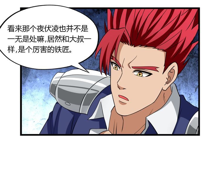 第179话 斧&hellip;&hellip;锤子帮？(1/3)-第180话