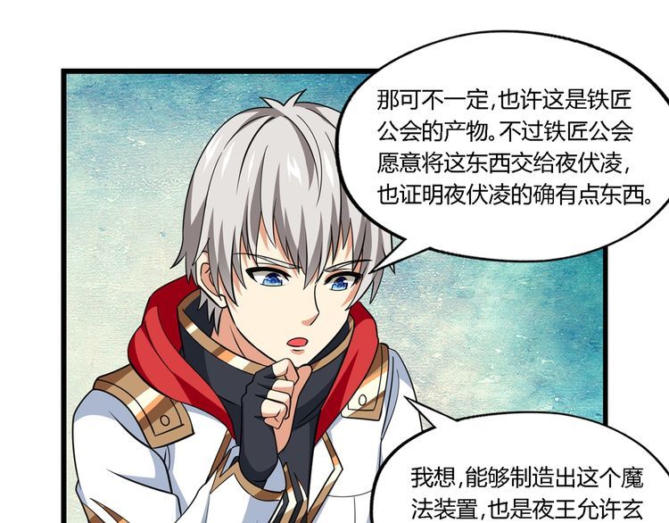 第179话 斧&hellip;&hellip;锤子帮？(1/3)-第180话