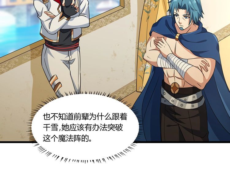 第179话 斧&hellip;&hellip;锤子帮？(1/3)-第180话