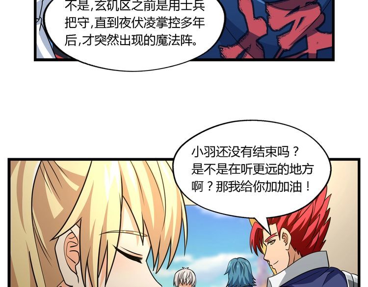 第179话 斧&hellip;&hellip;锤子帮？(1/3)-第180话