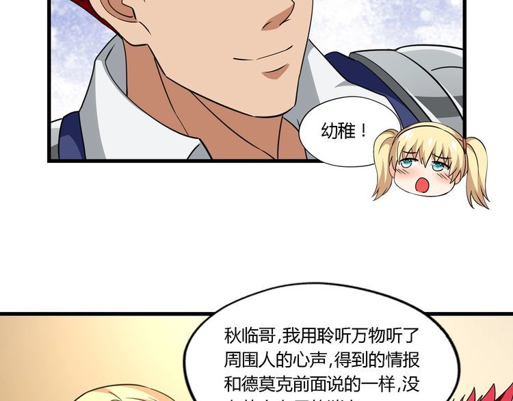 第179话 斧&hellip;&hellip;锤子帮？(1/3)-第180话