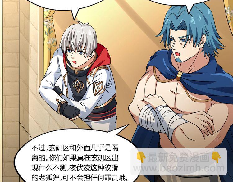 第179话 斧&hellip;&hellip;锤子帮？(1/3)-第180话