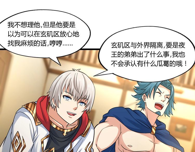 第179话 斧&hellip;&hellip;锤子帮？(1/3)-第180话