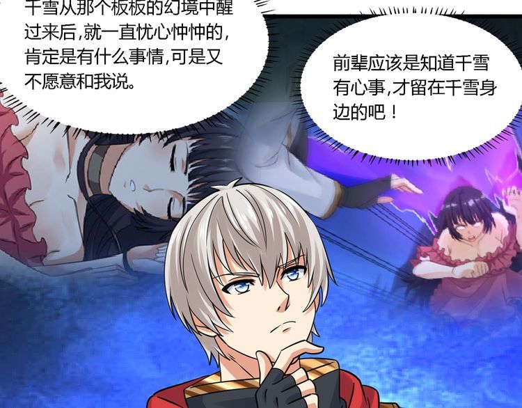 第179话 斧&hellip;&hellip;锤子帮？(1/3)-第180话