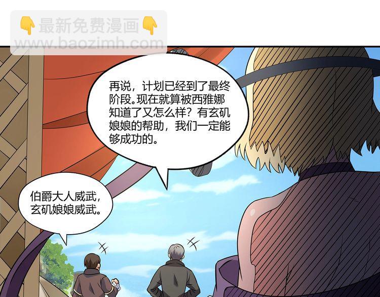 吞噬領域 - 第187話 降鐵十八錘(1/3) - 5