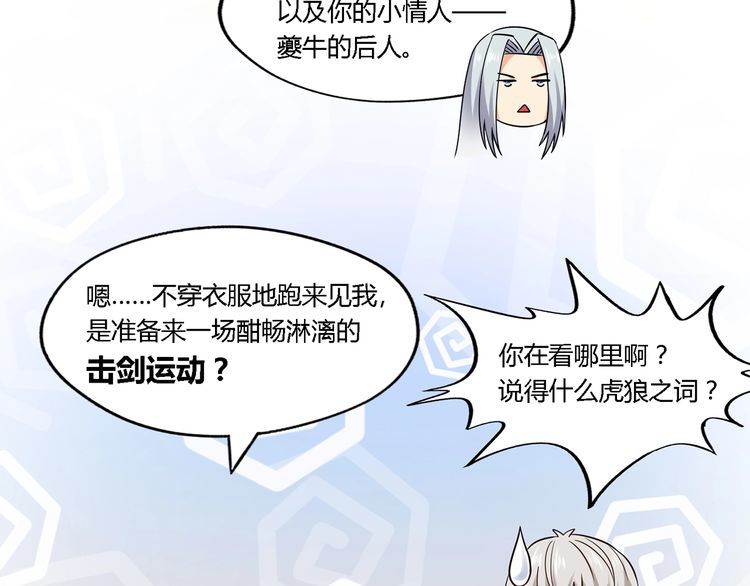 第197话 踏入神级(1/3)-第200话