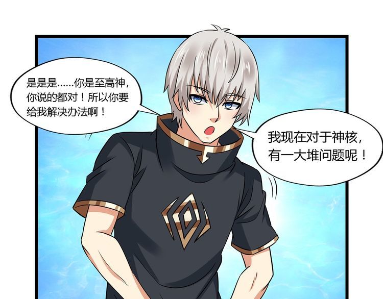 第197话 踏入神级(1/3)-第200话