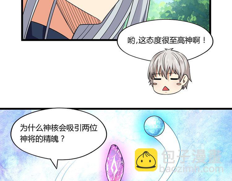 第197话 踏入神级(1/3)-第200话