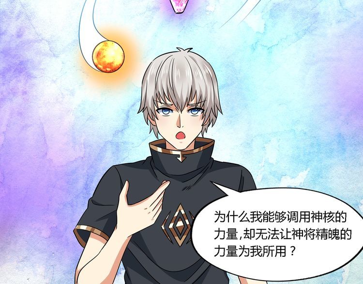 第197话 踏入神级(1/3)-第200话